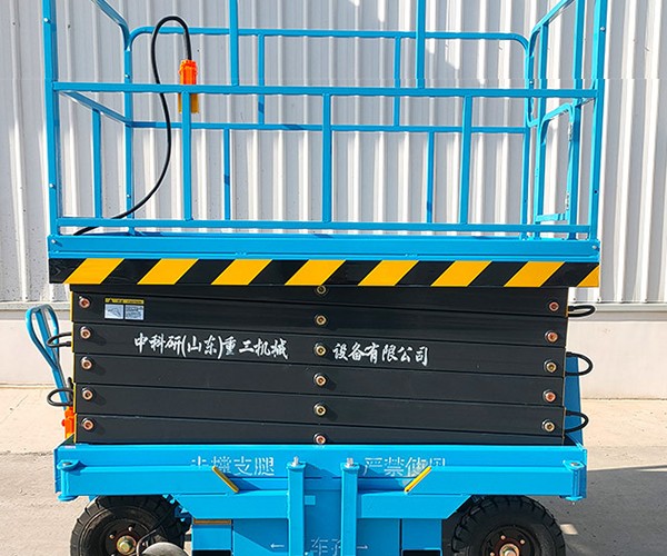 莱山自行走升降机